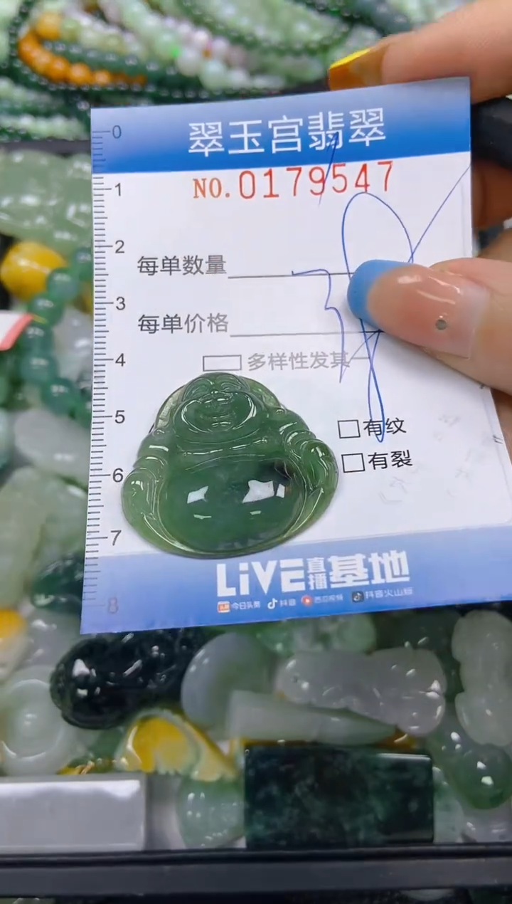 翡翠未镶嵌颈饰闪购0179547