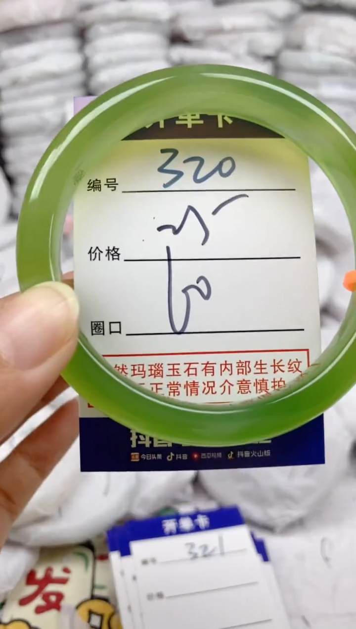 手镯玛瑙/玉髓未镶嵌320