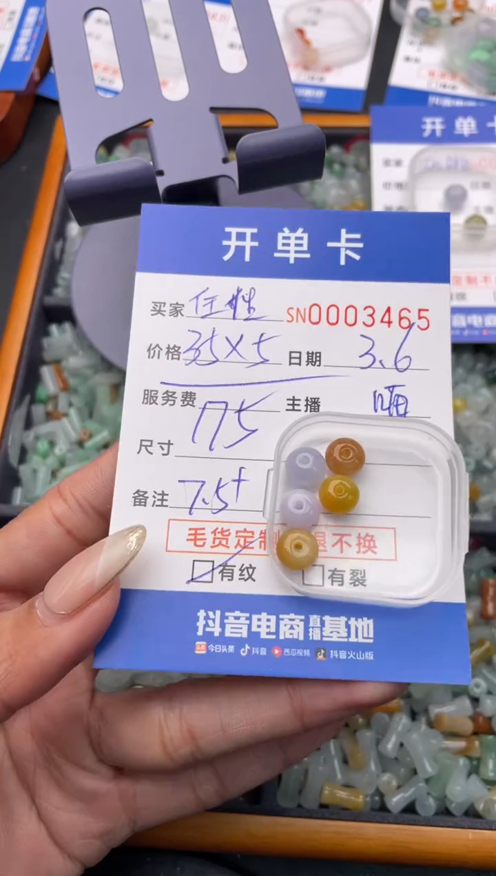 【闪购商品】翡翠颈饰未镶嵌00003465