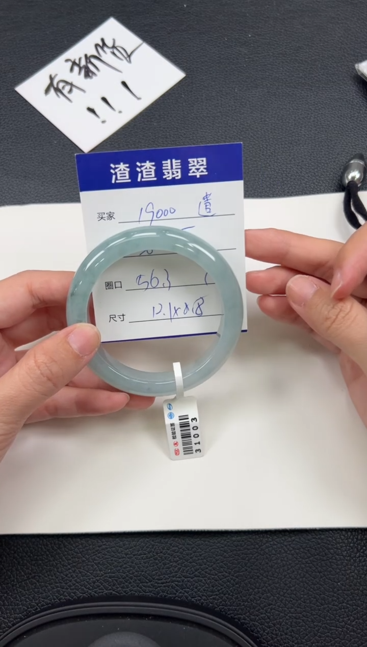 翡翠未镶嵌手镯31003在