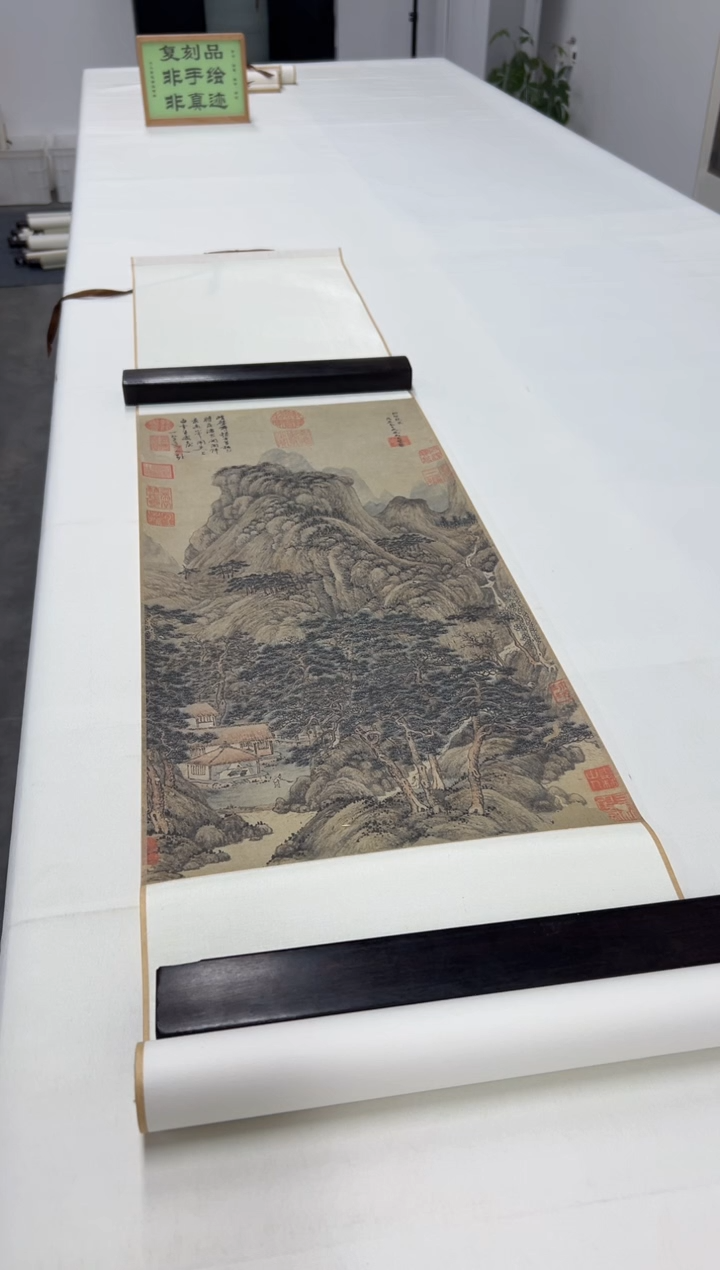  【复刻品】马琬 松壑观泉