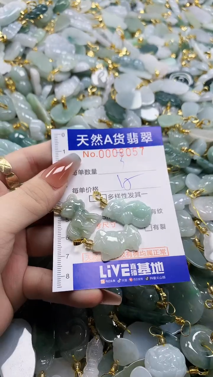 颈饰未镶嵌翡翠ʚ****ɞ天然A货翡翠