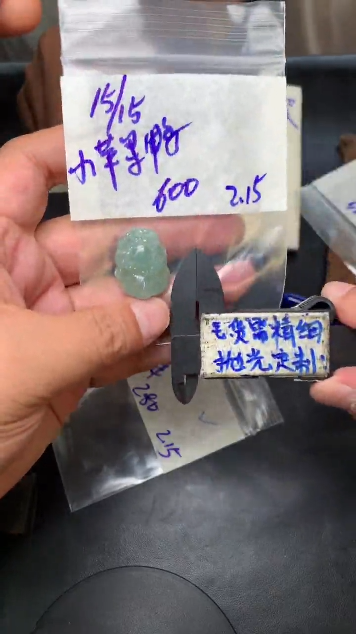 【闪购商品】定制翡翠未镶嵌毛货需抛光多样性拍一发一