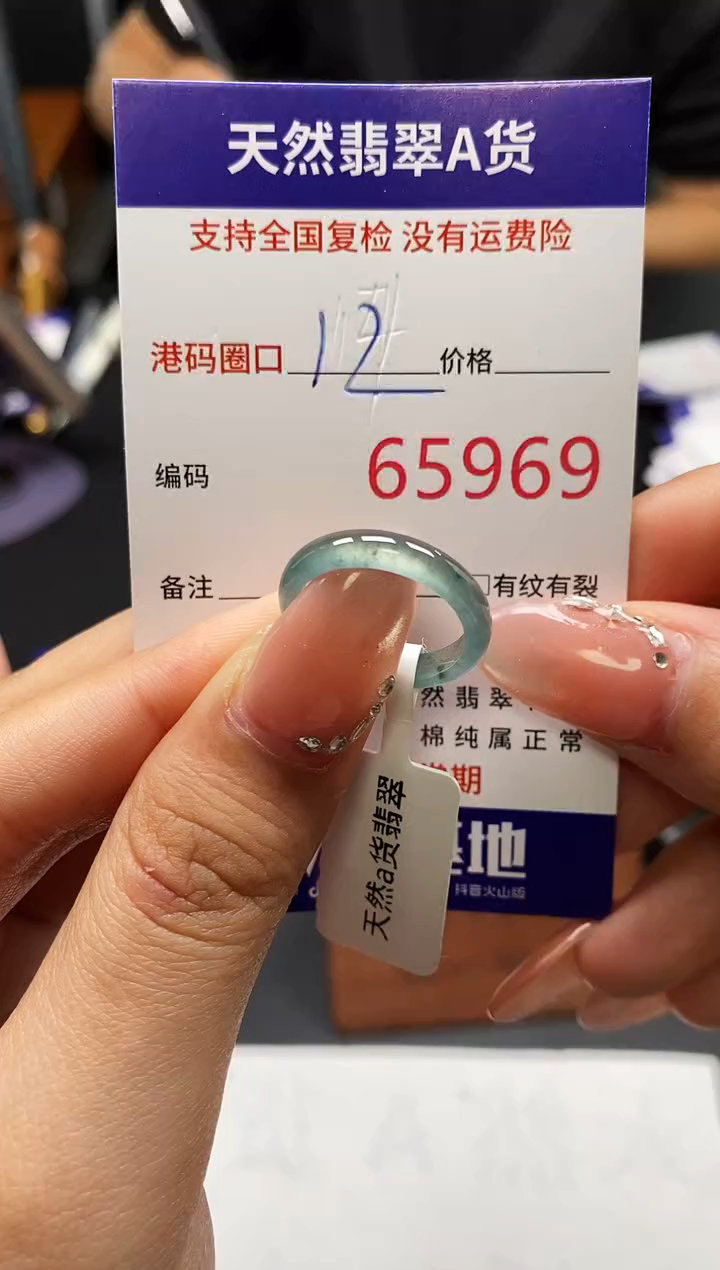 未镶嵌戒指翡翠天然A货翡翠5969