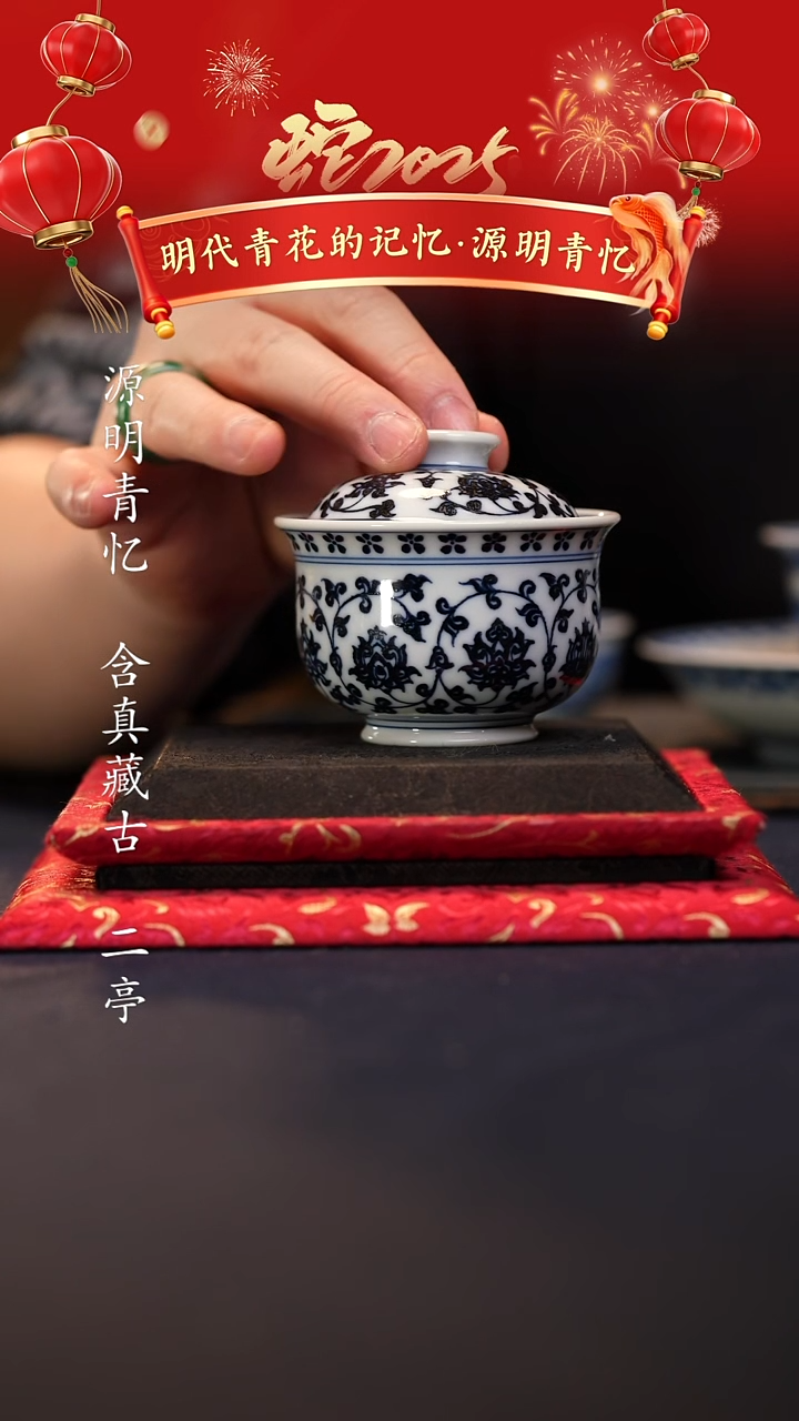 【闪购商品】@@青花青景德镇陶瓷仿明缠枝莲小布袋