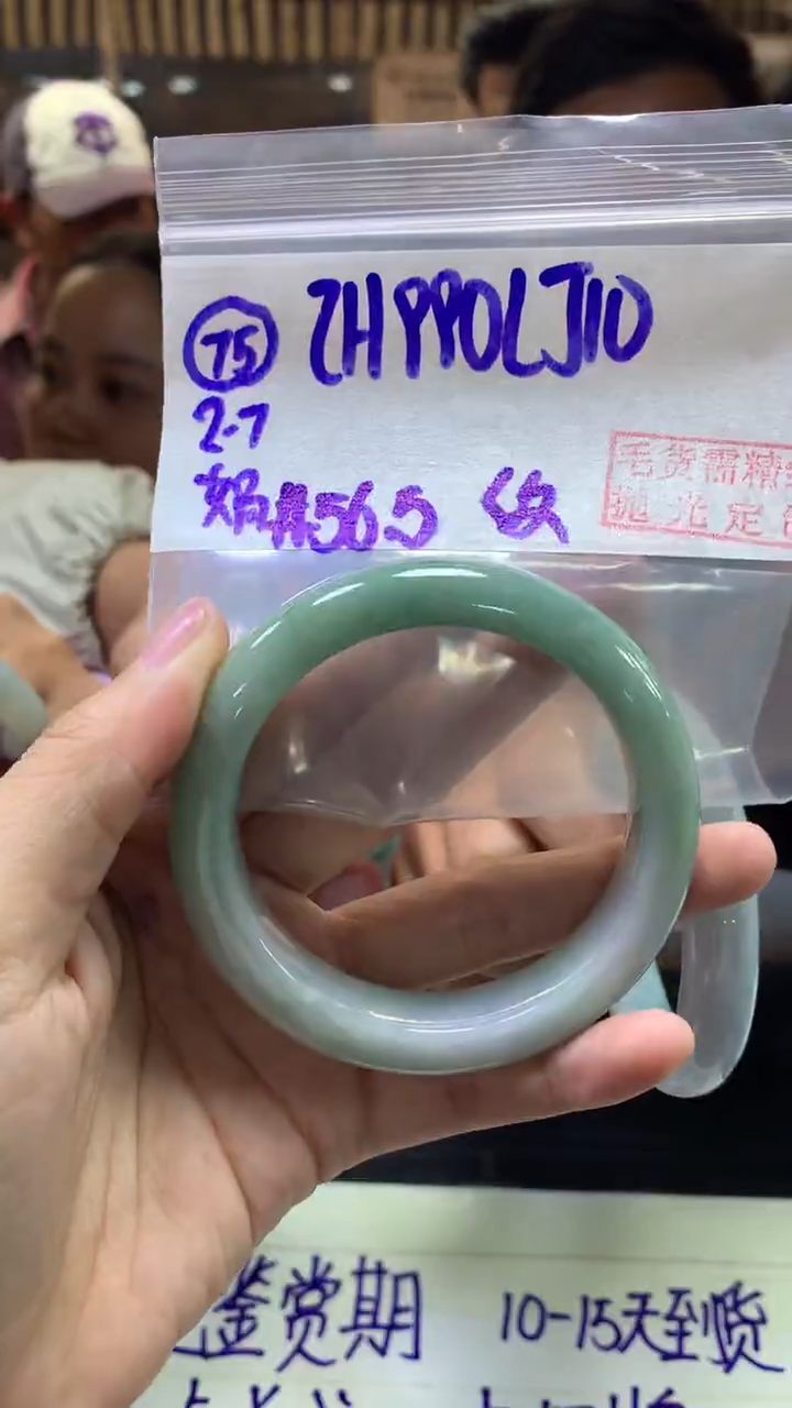 【闪购商品】定制翡翠未镶嵌75手镯56.5纹+990元+拍一发一