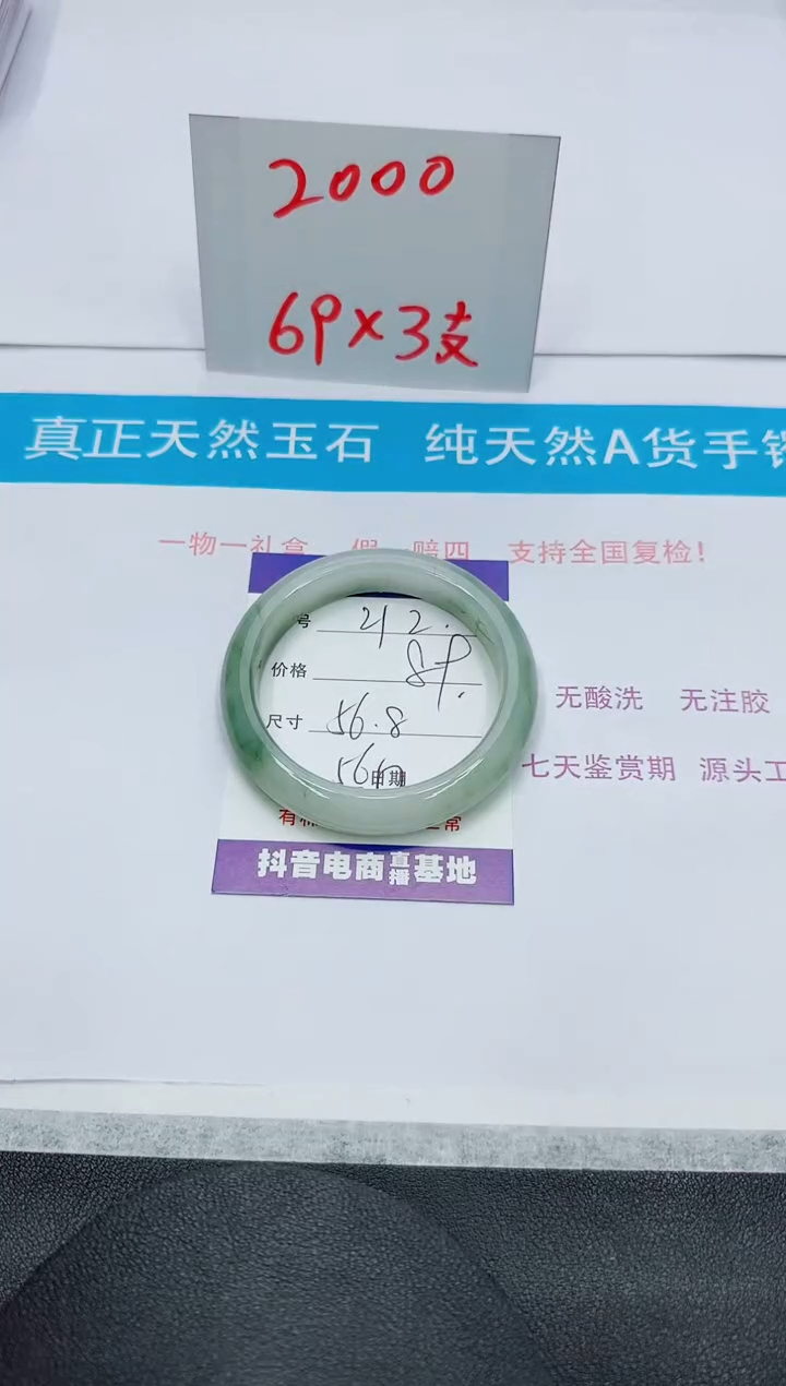 【闪购商品】石英质玉手镯未镶嵌212