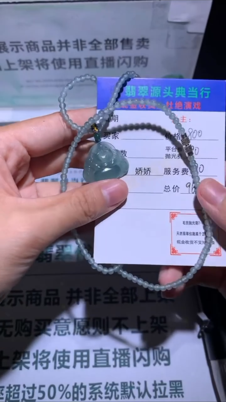 未镶嵌定制翡翠-毛货-不退不换-多样性发货-