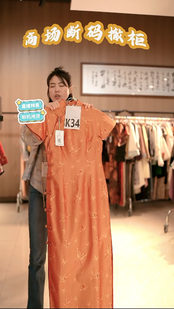 K34 M码 新中式国风