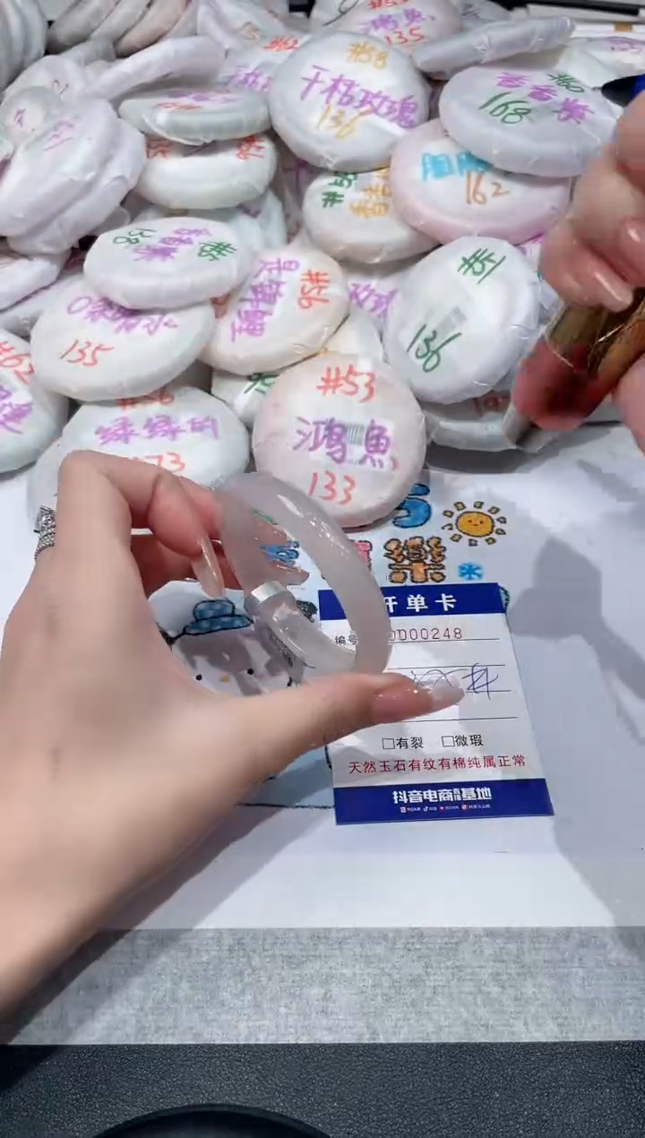 【闪购商品】玛瑙/玉髓手镯未镶嵌-248