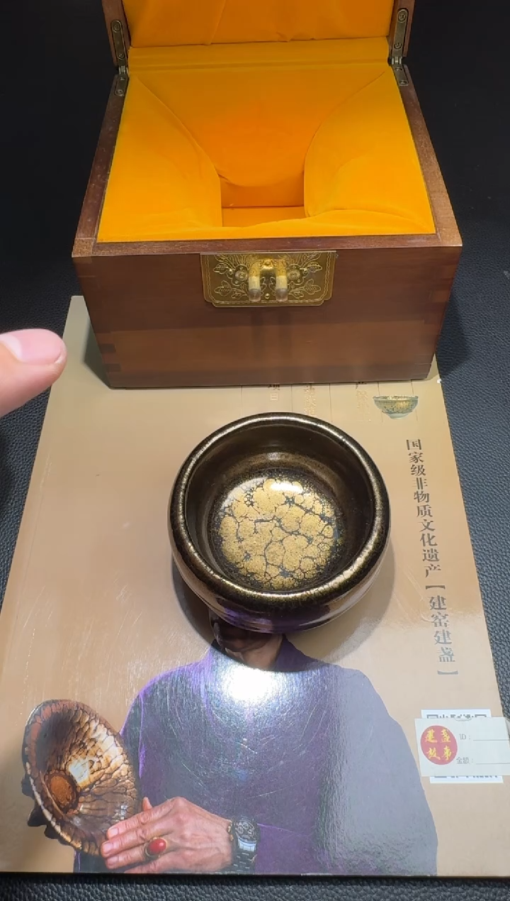 茶盏黄美金星云钵金油滴117