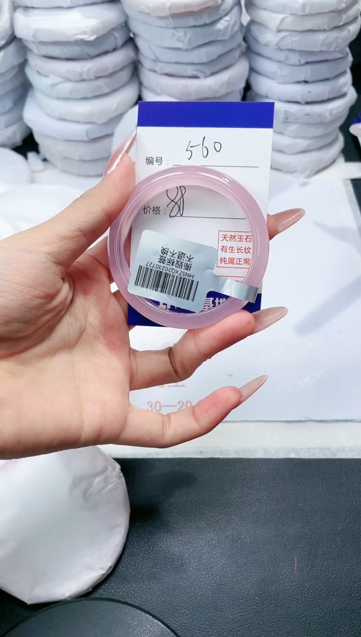 玛瑙/玉髓手镯未镶嵌560