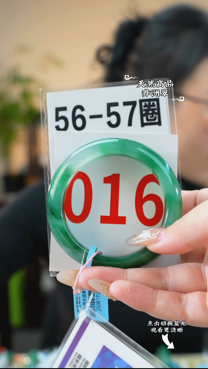 未镶嵌手镯石英质玉（非洲翠）5657