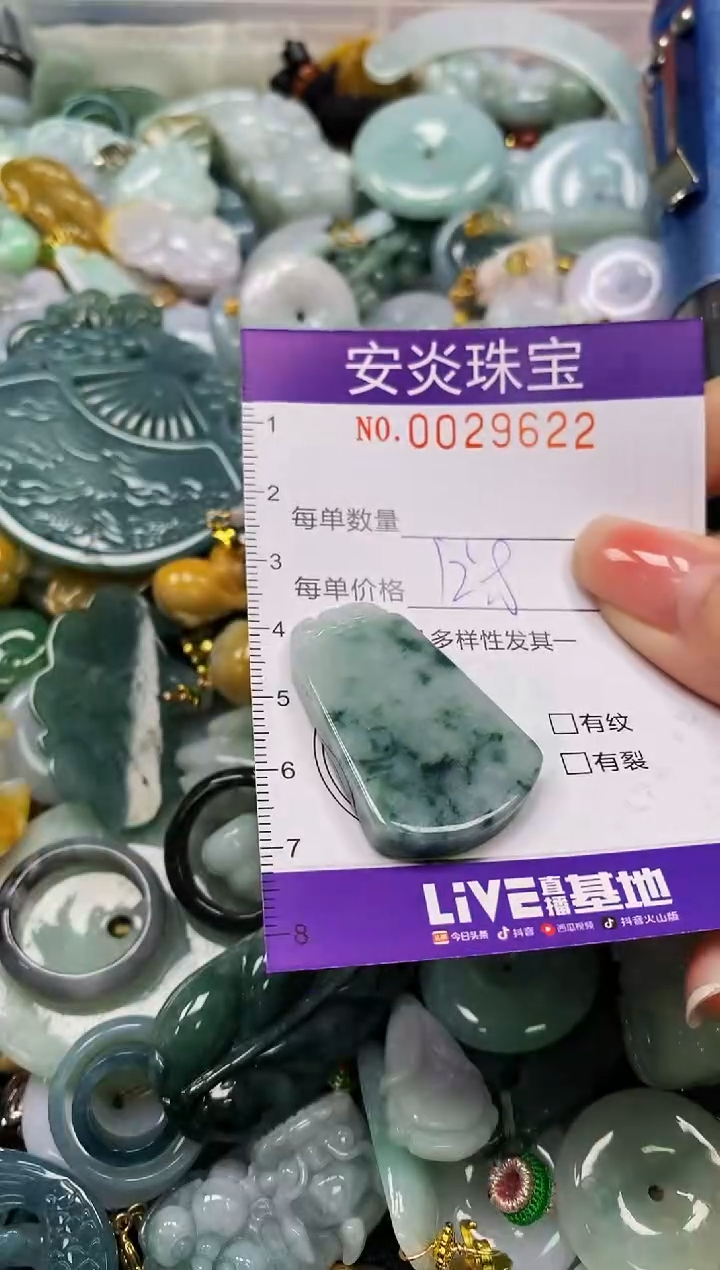 颈饰未镶嵌翡翠闪购0029622