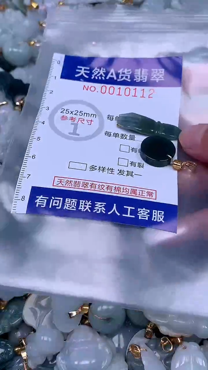 翡翠未镶嵌吊坠(不含链)1