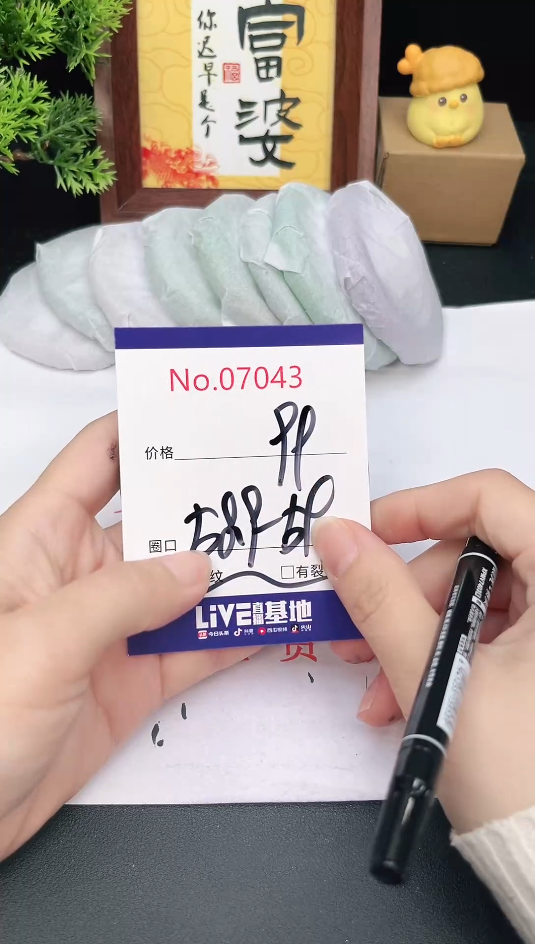 未镶嵌手镯翡翠7043