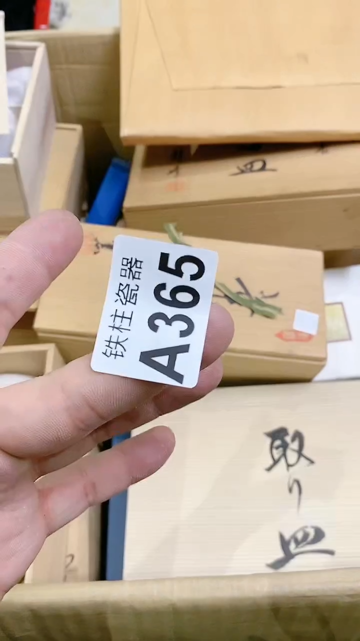 【闪购商品】瓷片A365guoguoguoguo