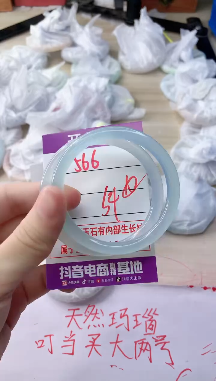 玛瑙/玉髓手镯未镶嵌566