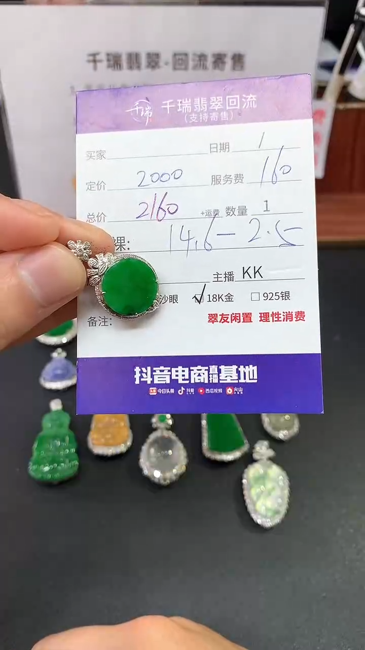 【闪购商品】翡翠吊坠(不含链)18K金镶嵌无事牌不退不换|2160+0
