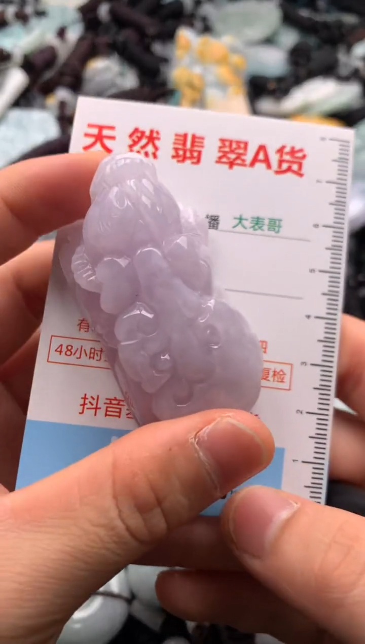 【闪购商品】翡翠吊坠(不含链)未镶嵌1