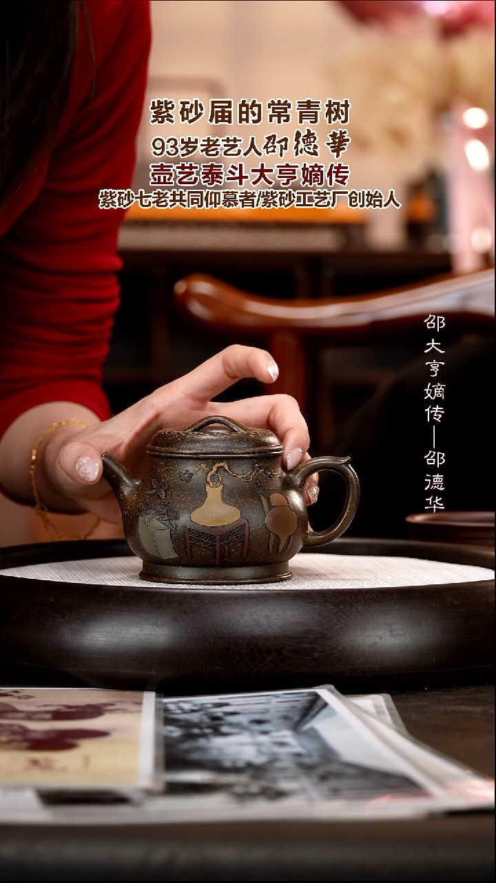 茶壶紫砂SDH37  泥绘颂金   大亨青玉段 220cc