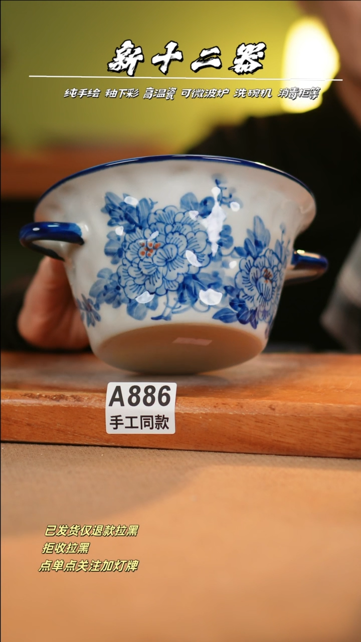 【闪购商品】其他A886十二器瓷器瓷器瓷器