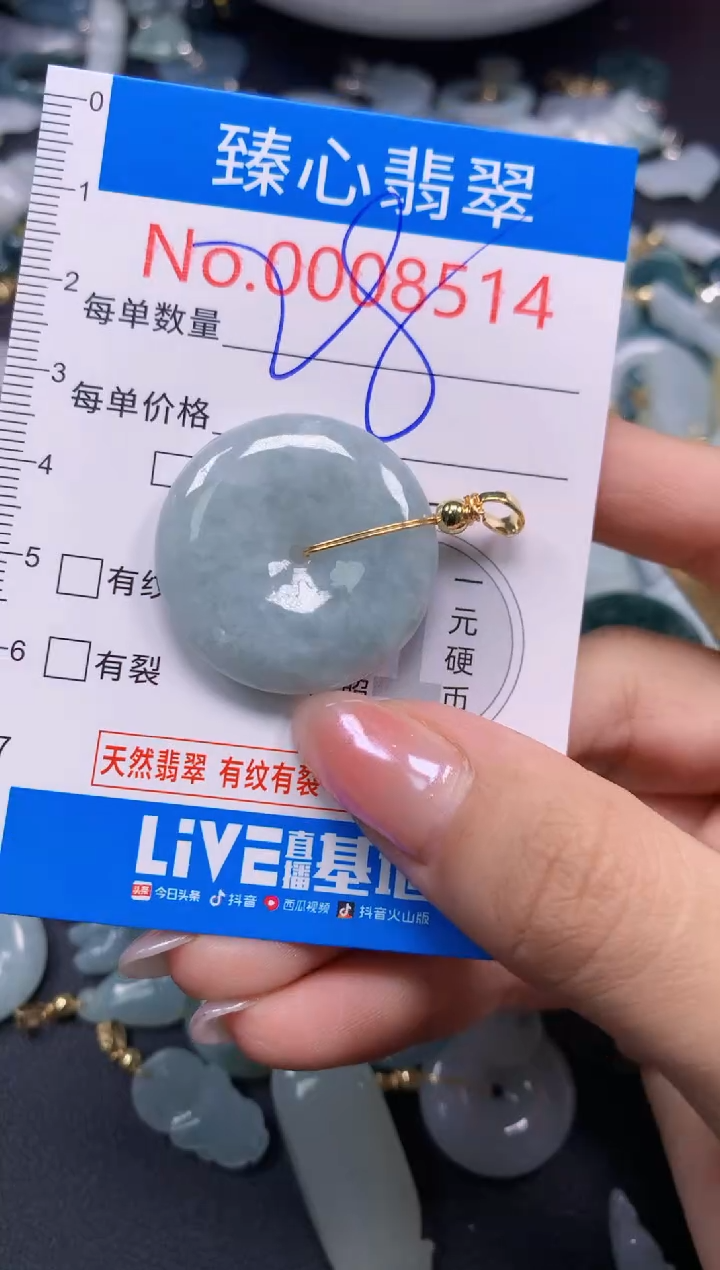 吊坠(不含链)未镶嵌翡翠8514