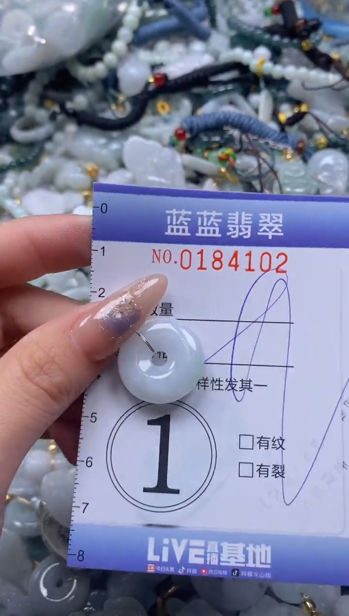 【闪购商品】翡翠颈饰未镶嵌闪购0184102