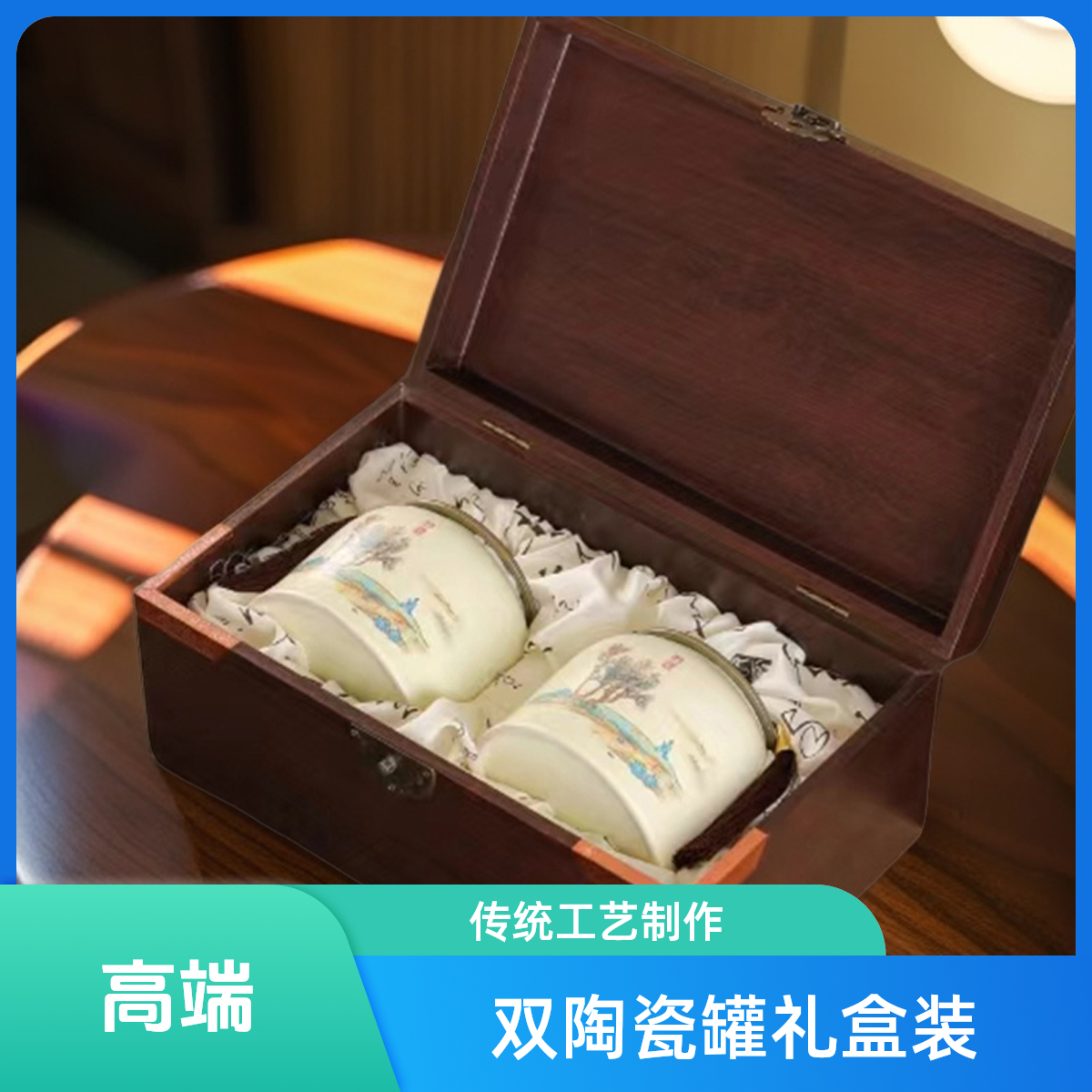 【大团圆】金骏眉 红茶 双陶瓷罐实木礼盒装300g