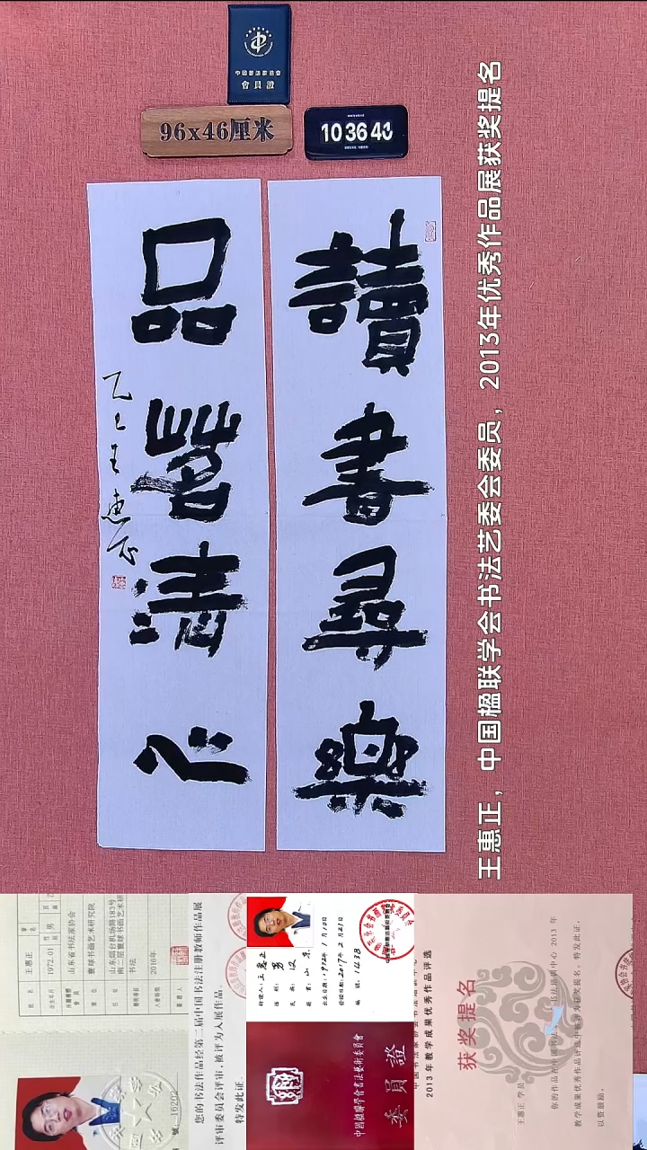 书法17         王老师书法作品