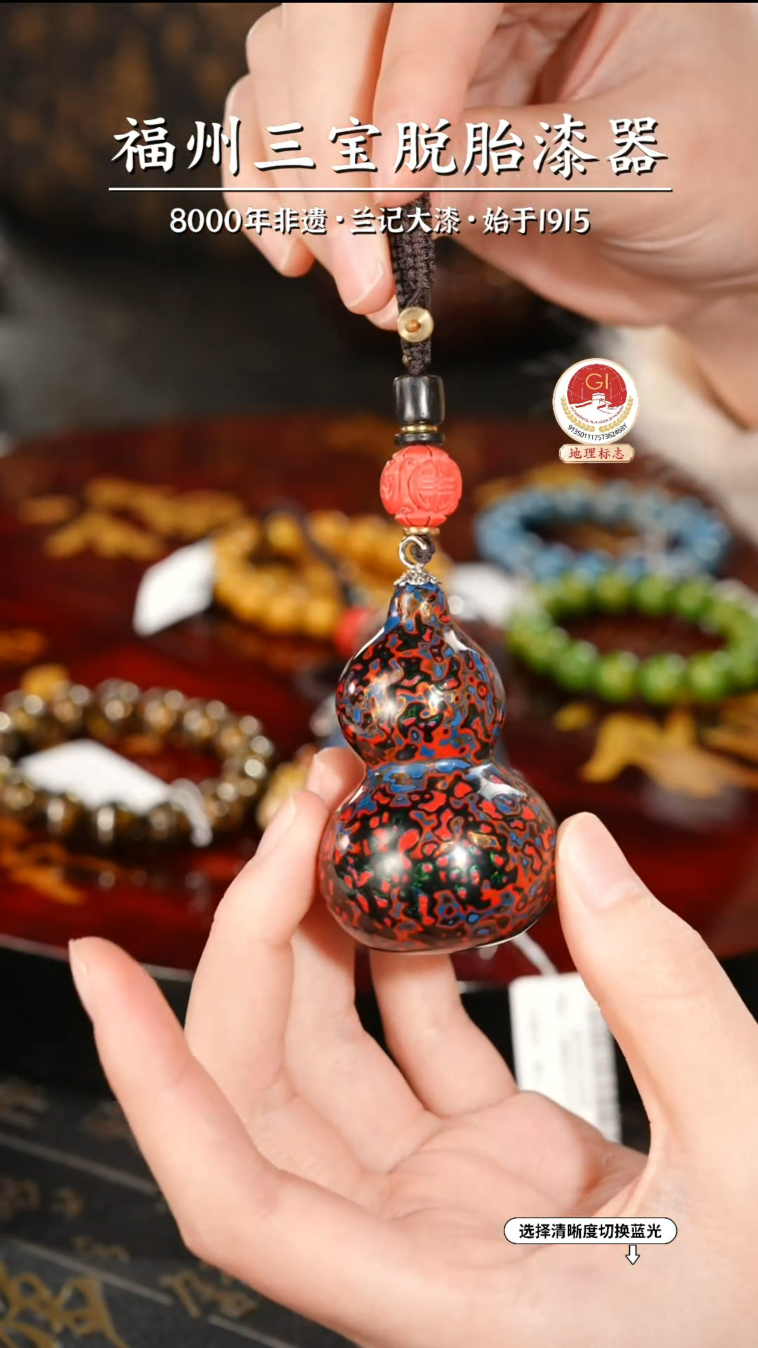 【闪购商品】大漆漆器 红蓝小葫芦