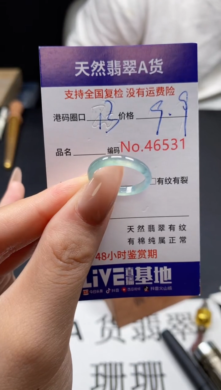 未镶嵌戒指翡翠天然A货翡翠6531