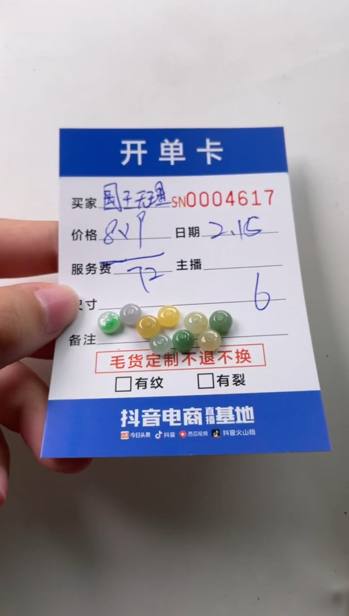 【闪购商品】翡翠颈饰未镶嵌00004617