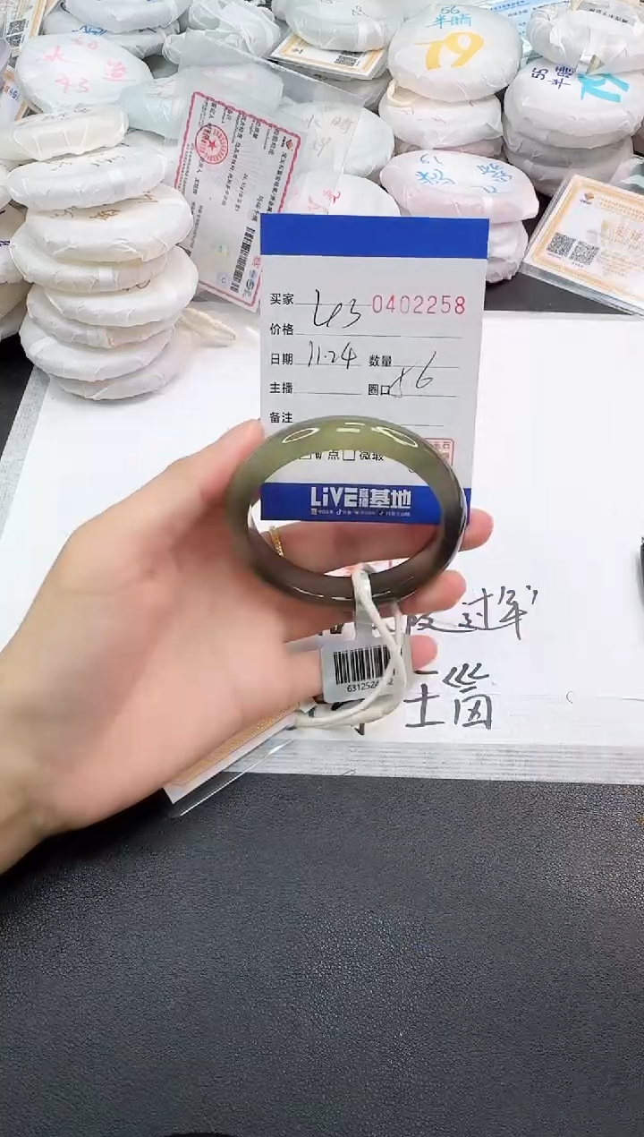 手镯玛瑙/玉髓未镶嵌2258