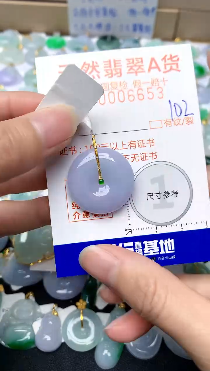 【闪购商品】翡翠颈饰18K金镶嵌102天然A货翡翠