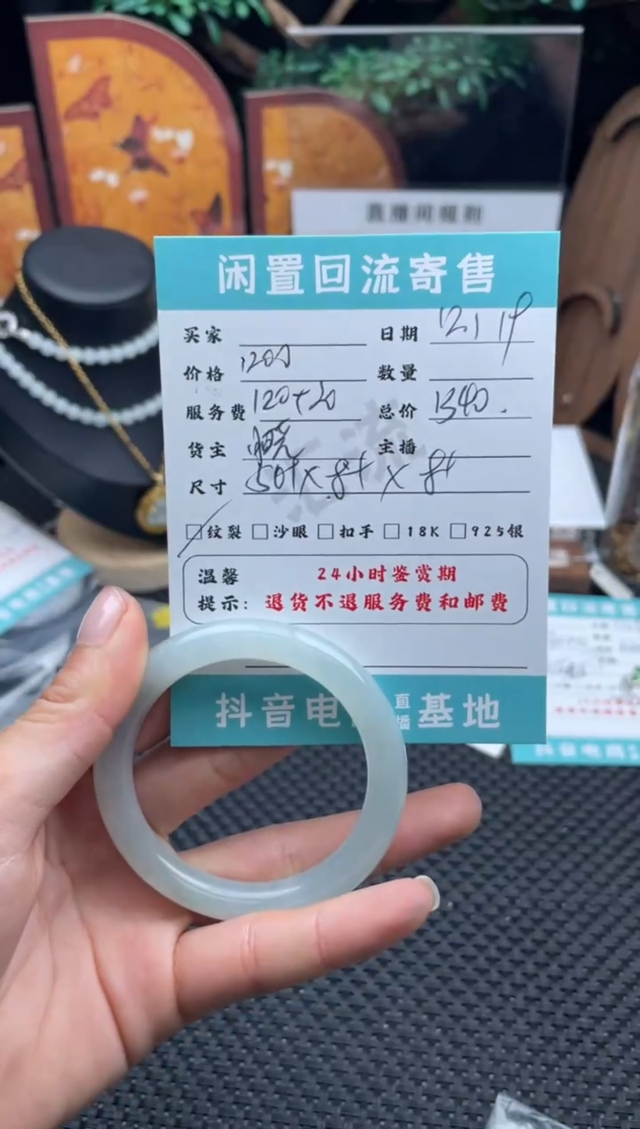 未镶嵌手镯翡翠手镯