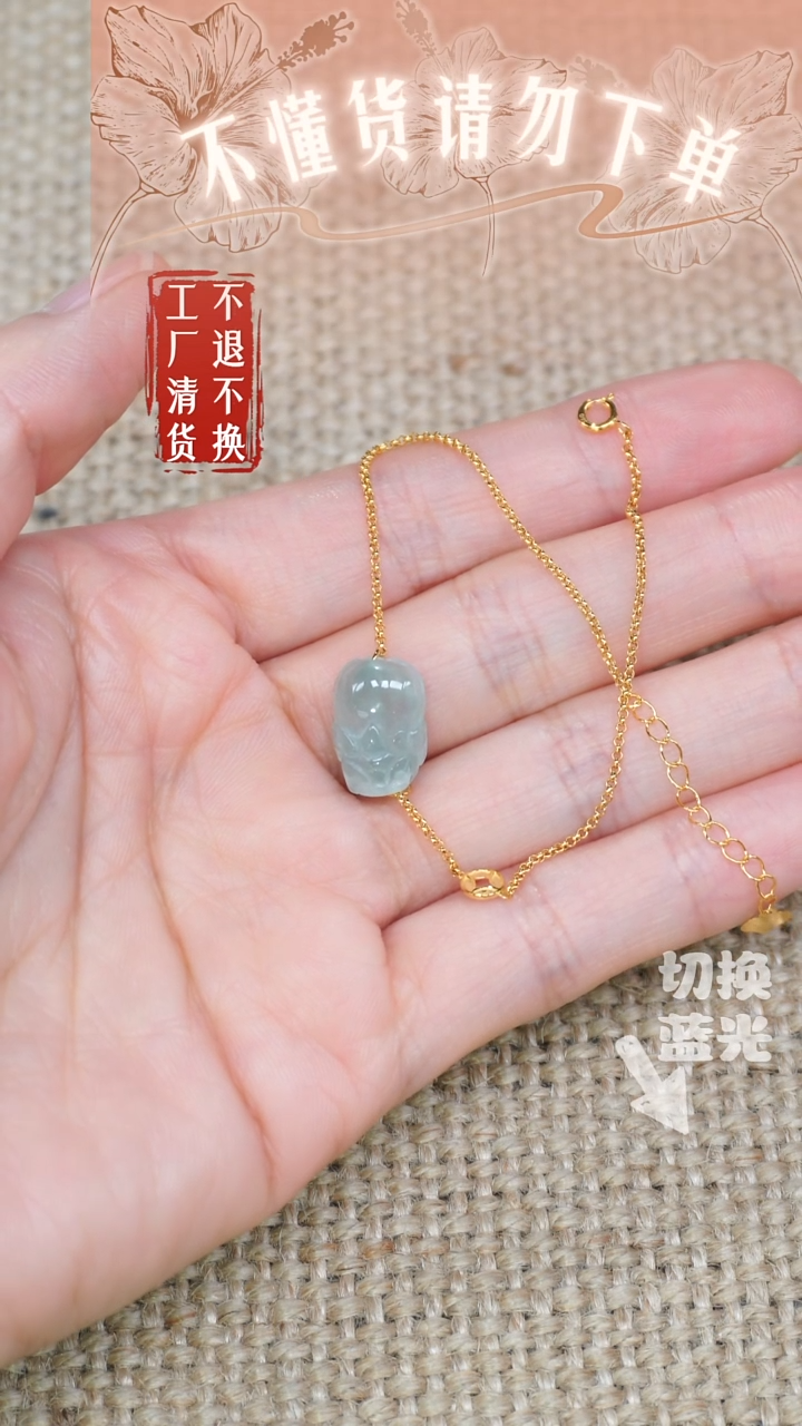 18K金镶嵌手链翡翠45工厂抛货 不退不换