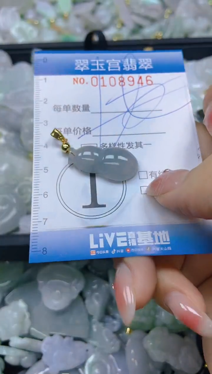 翡翠未镶嵌颈饰闪购0108946