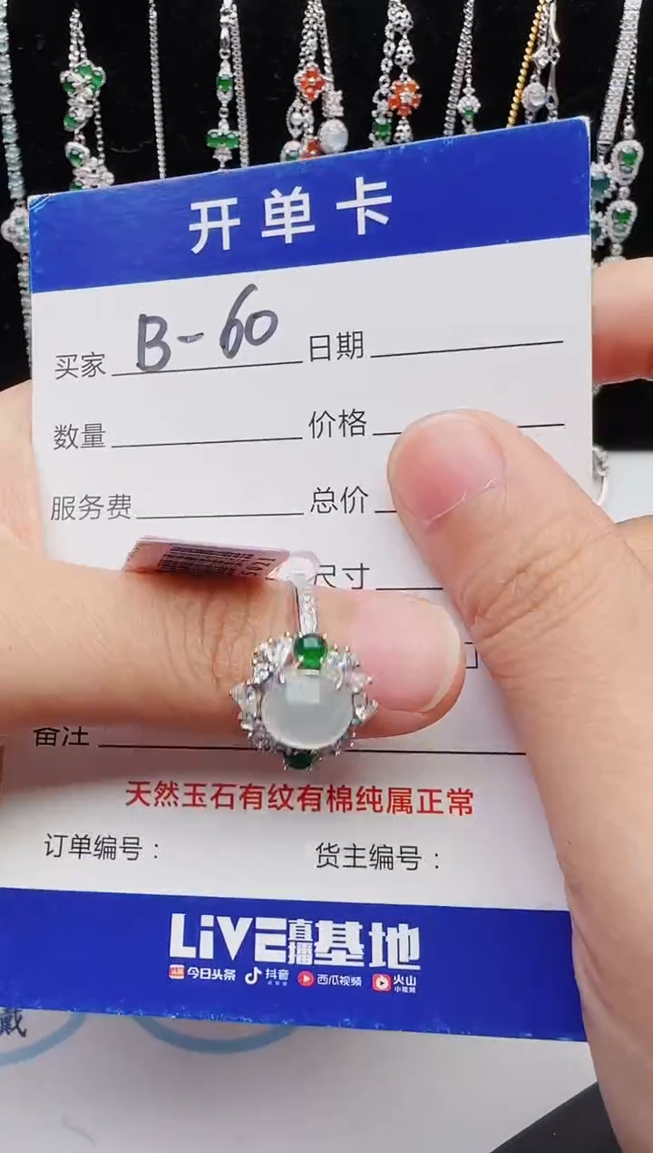 【闪购商品】翡翠戒指银S925镶嵌红星翡翠