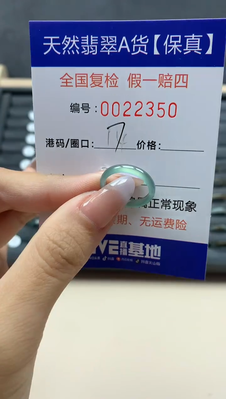 【闪购商品】翡翠戒指未镶嵌天然22350
