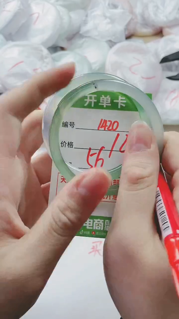【闪购商品】玛瑙/玉髓手镯未镶嵌1420