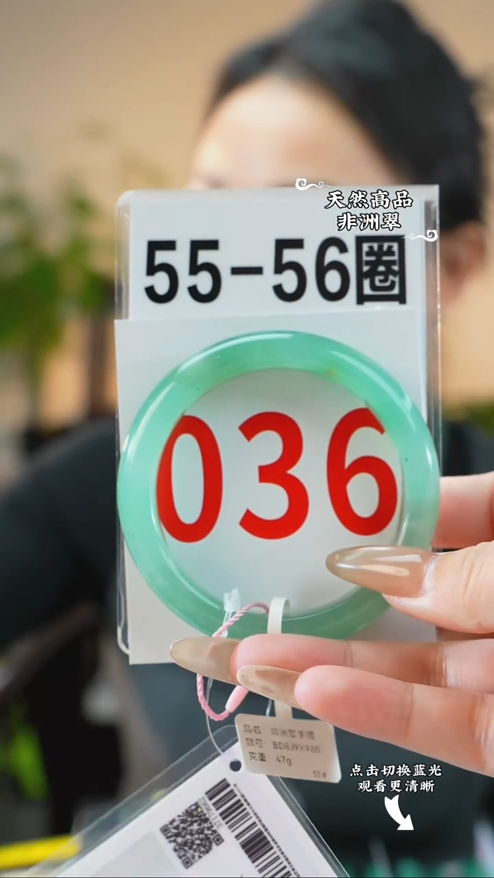 未镶嵌手镯石英质玉（非洲翠）55