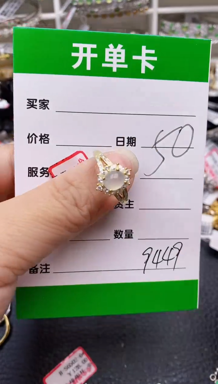 【闪购商品】翡翠戒指银S925镶嵌/9449
