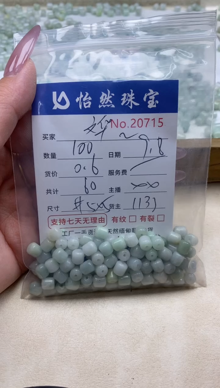 未镶嵌手链翡翠瞿*华单：20715