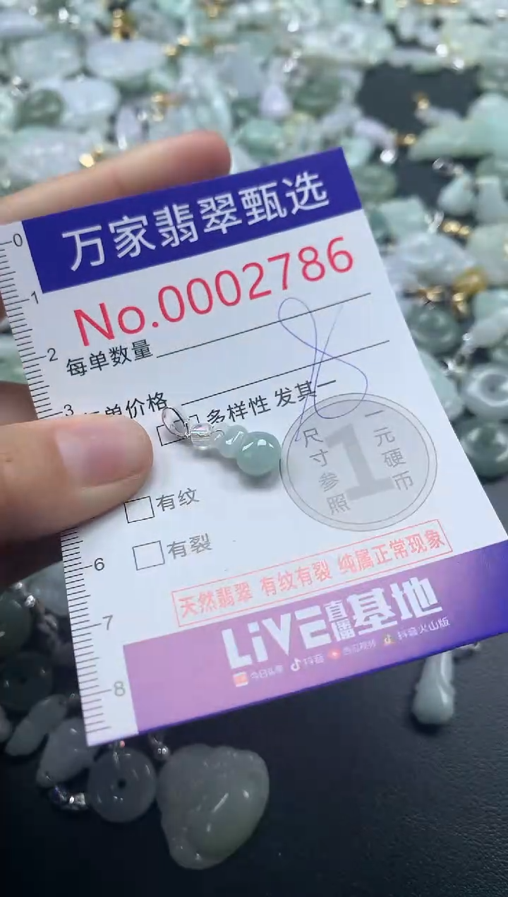 吊坠(不含链)未镶嵌翡翠2786