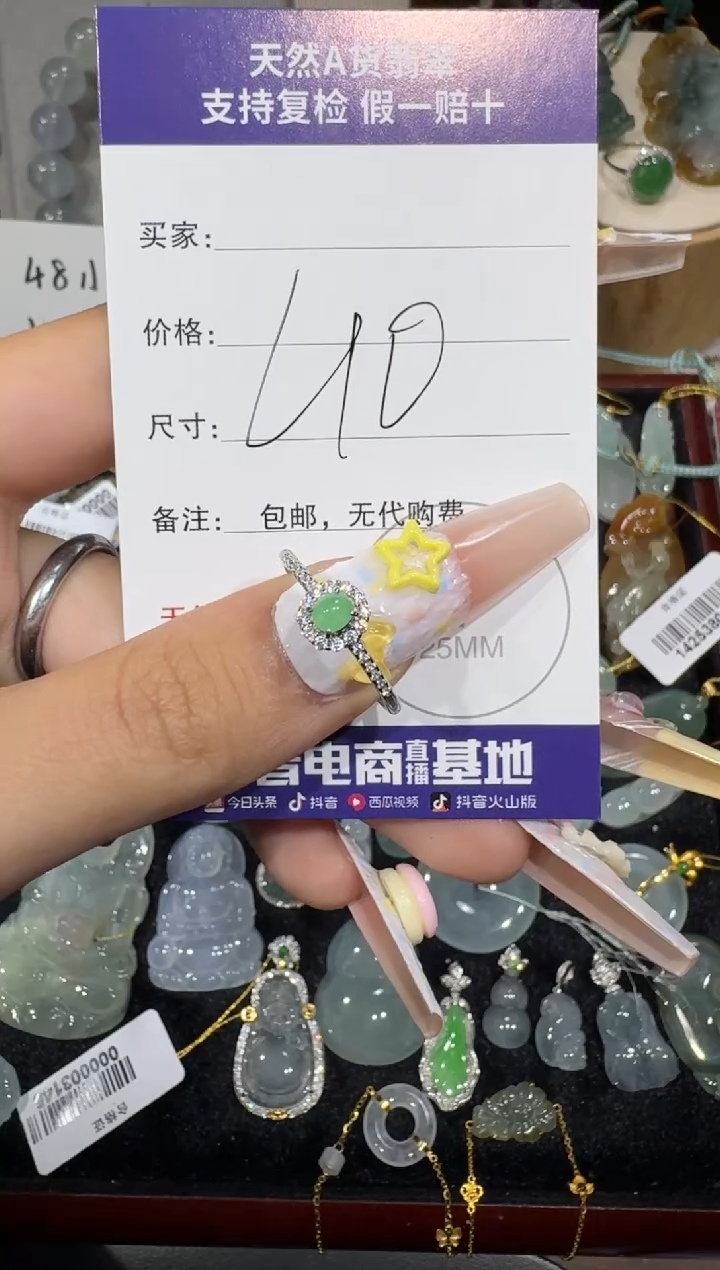 未镶嵌戒指翡翠宁****111-10-22