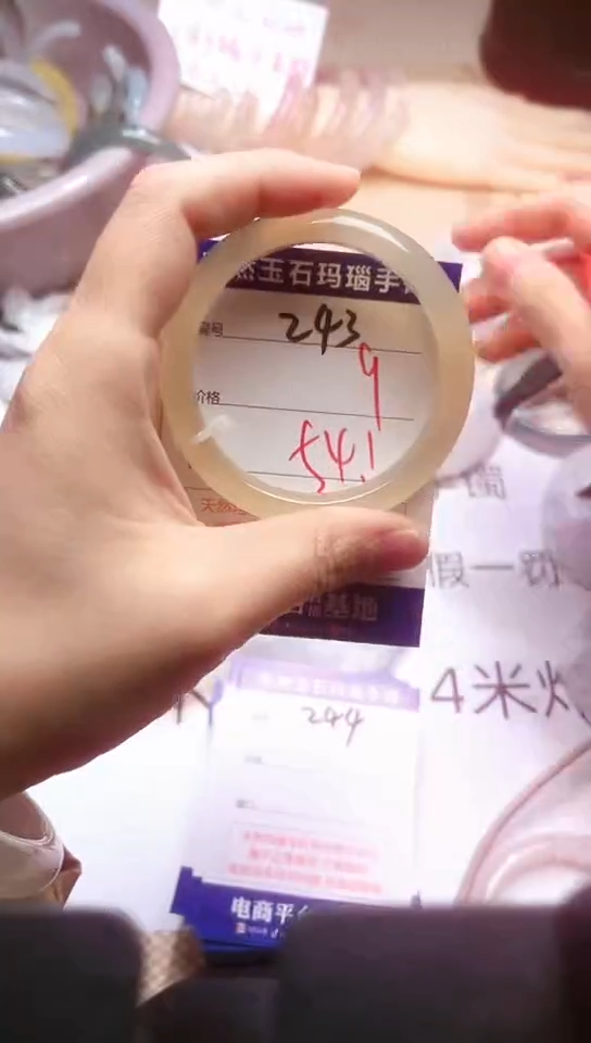 手镯玛瑙/玉髓未镶嵌243