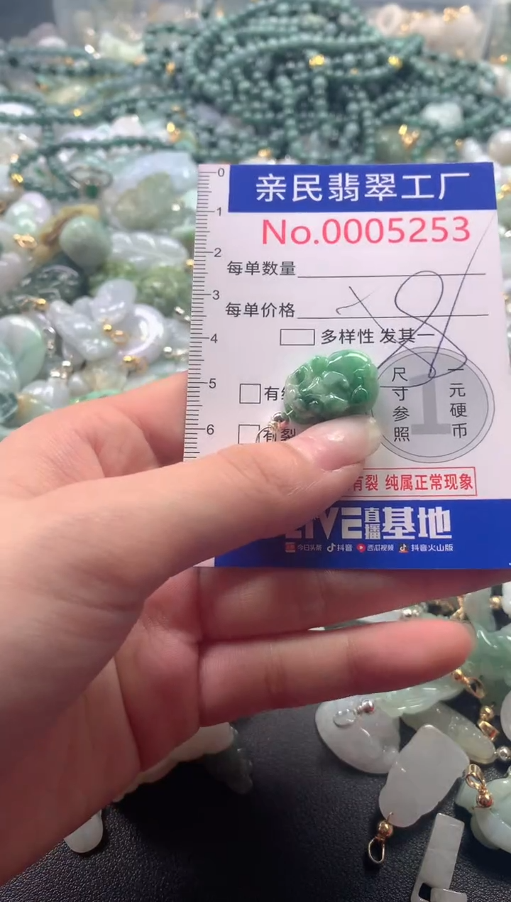 【闪购商品】翡翠吊坠(不含链)未镶嵌5253