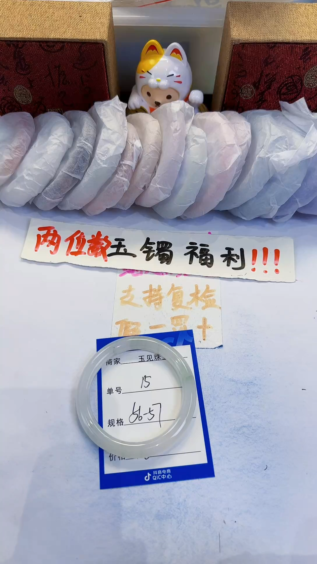 未镶嵌手镯石英质玉15