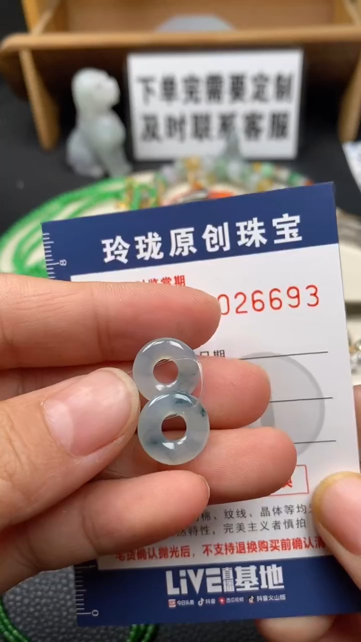 【闪购商品】翡翠颈饰未镶嵌翡翠净货26693